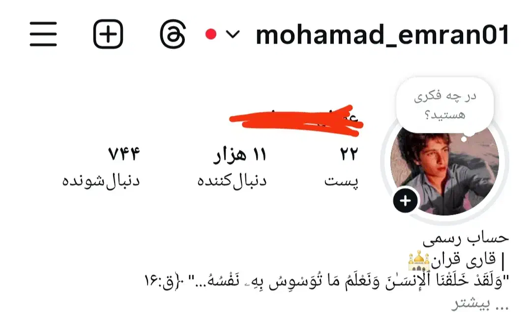 پیج فروشی|حراج|سراوان, |دیوار