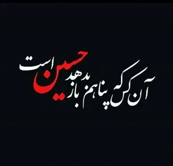 مداح، مداحی تمام حرفه ای اهل بیت علیهم السلام|خدمات پذیرایی، مراسم|یزد, |دیوار