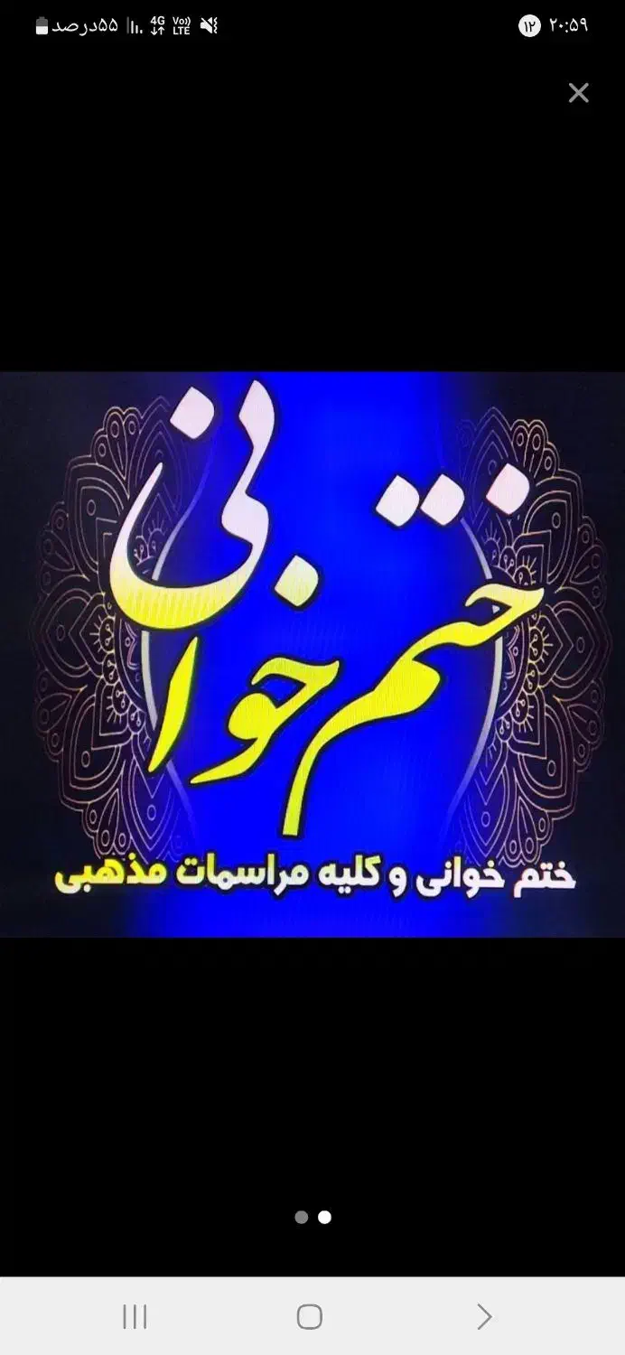 مداحی مراسمات تشییع وخاکسپاری|خدمات پذیرایی، مراسم|بروجرد, |دیوار