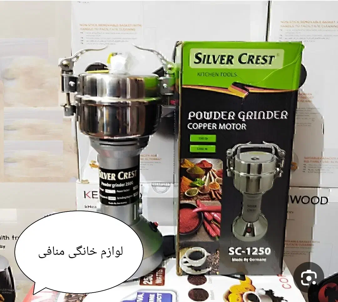 آسیاب صنعتی ۱۵۰/۲۰۰/۲۵۰گرمی سیلور کرست|خردکن، آسیاب، غذاساز|تبریز, |دیوار