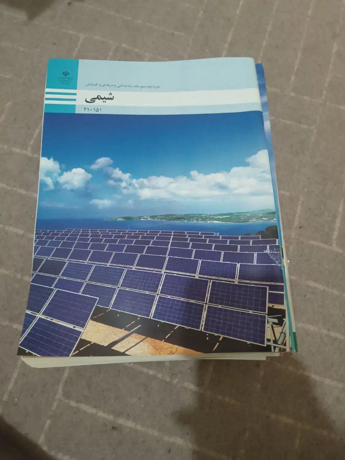 کتاب|کتاب و مجله آموزشی|هشتگرد, مدرس|دیوار