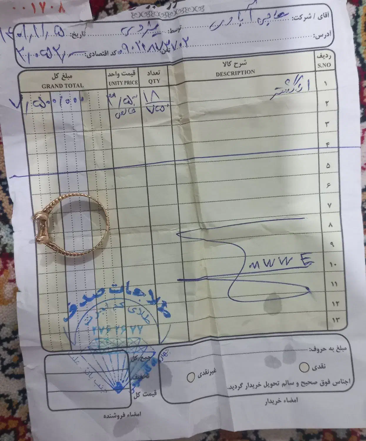 طلا|جواهرات|مشهد, طبرسی شمالی|دیوار