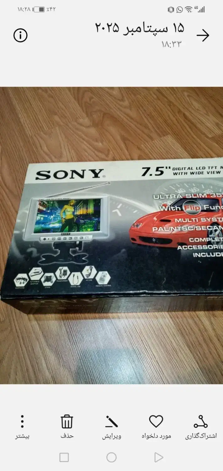 تلویزیون مینی|تلویزیون و پروژکتور|تبریز, |دیوار