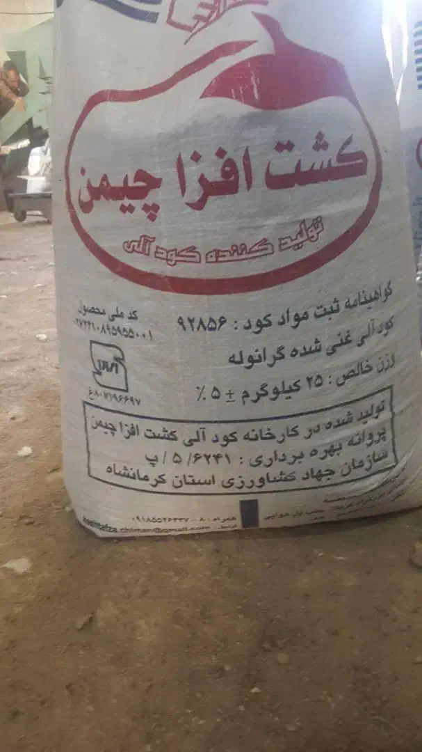 کود کامل سیاه ریشه|خدمات باغبانی و درختکاری|اسدآباد, |دیوار