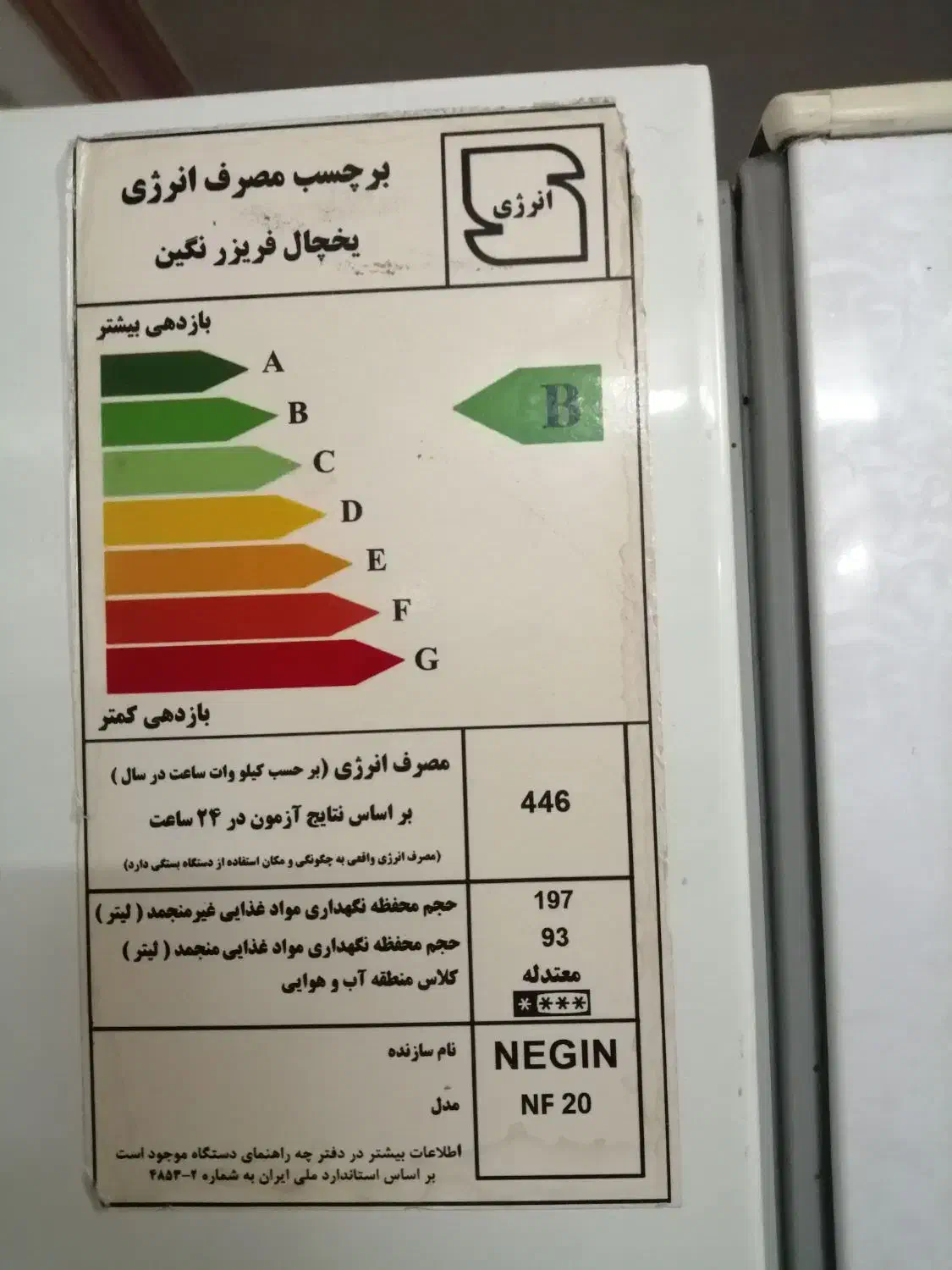 یخچال فریزر نگین|یخچال و فریزر|بروجرد, |دیوار