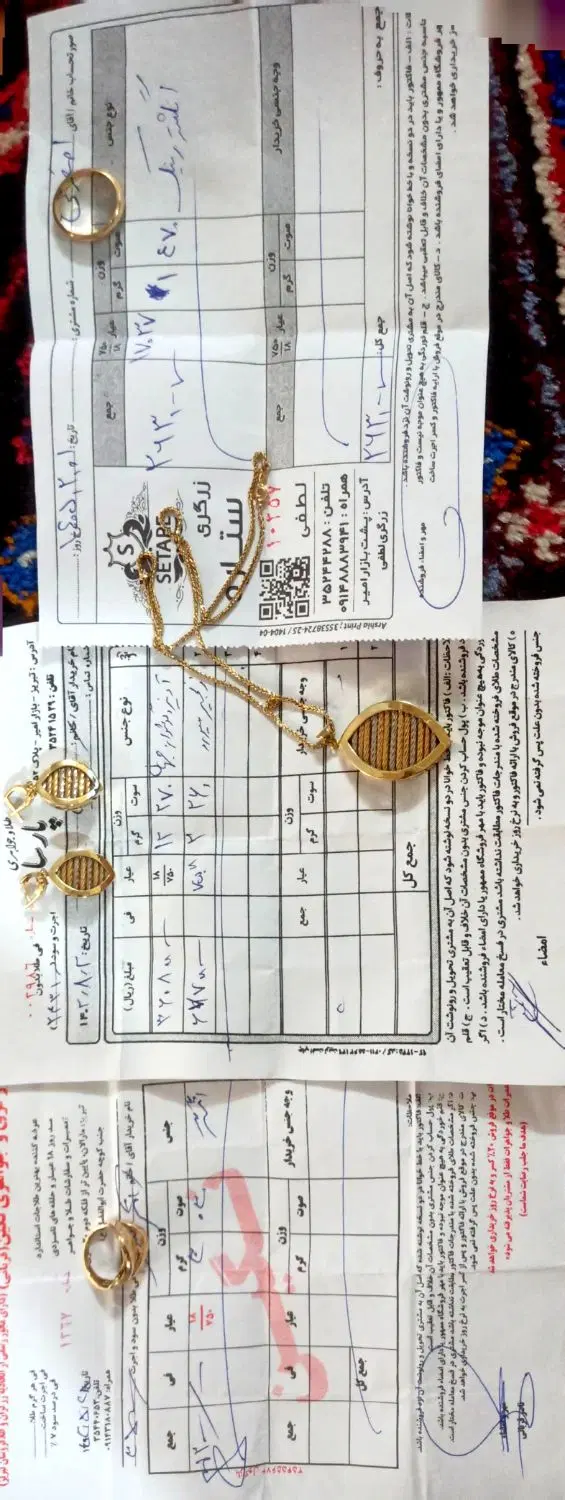 طلا|جواهرات|تبریز, |دیوار