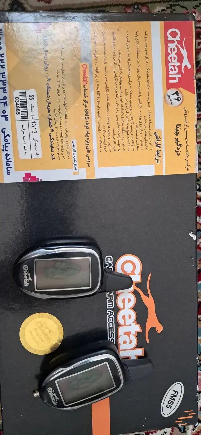 دزدگیر تصویری چیتا|لوازم نظافت|سهند, |دیوار