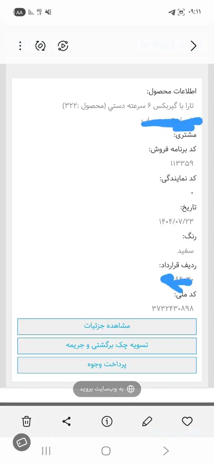 فروش حواله تارا v1p|خودرو سواری و وانت|سنندج, |دیوار