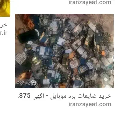 خریدار گوشی موبایل اوراقی شکسته و خاموش|خدمات رایانه‌ای و موبایل|قروه, |دیوار