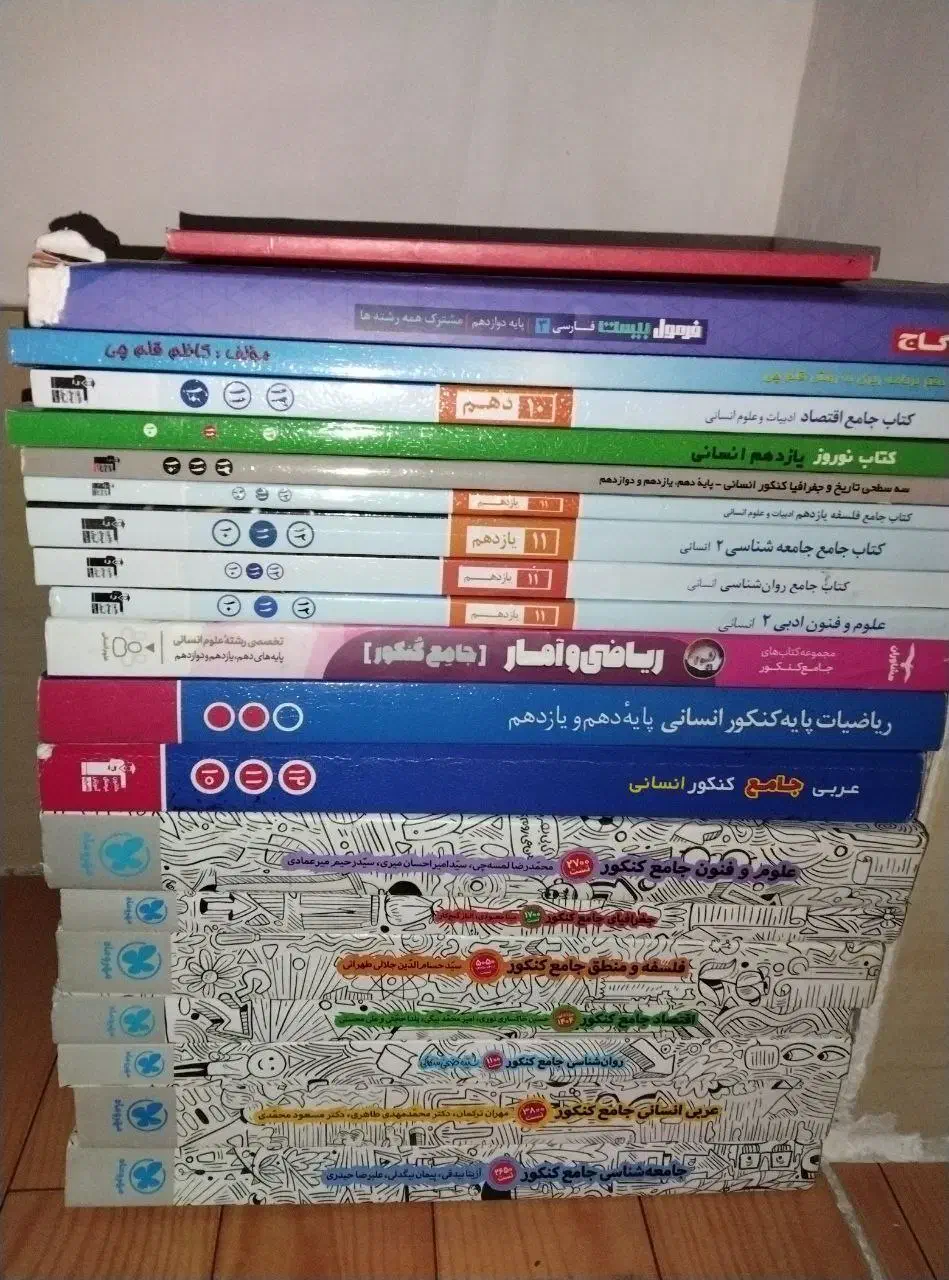 انسانی کنکور|کتاب و مجله آموزشی|شاهین دژ, |دیوار