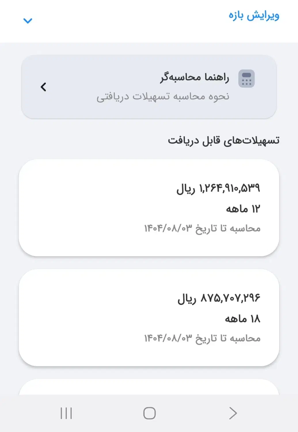 فروش امتیاز وام ملی مهربانی|خدمات مالی، حسابداری، بیمه|یزد, |دیوار