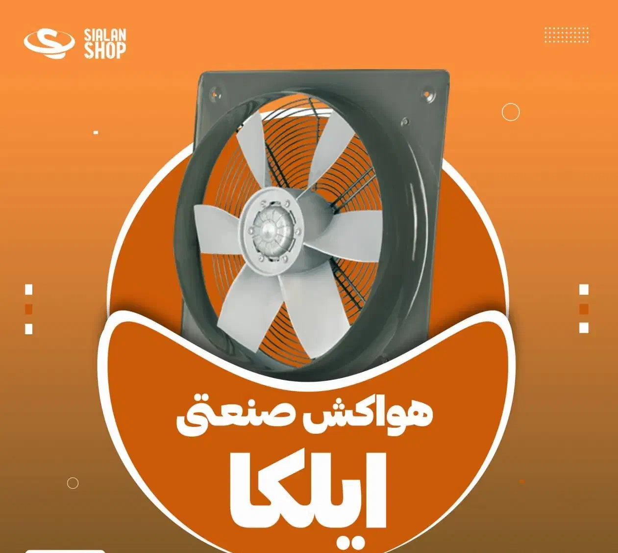 هواکش استخر و حمام (ضد رطوبت)|پنکه و تصفیهکنندهٔ هوا|مشهد, سعد آباد|دیوار