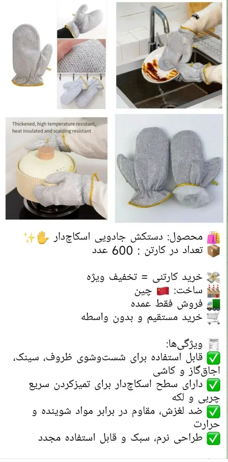 پخش عمده اسفنج ، دستمال چربی زدا،دستکش ،فویل محافظ|لوازم نظافت|بانه, |دیوار