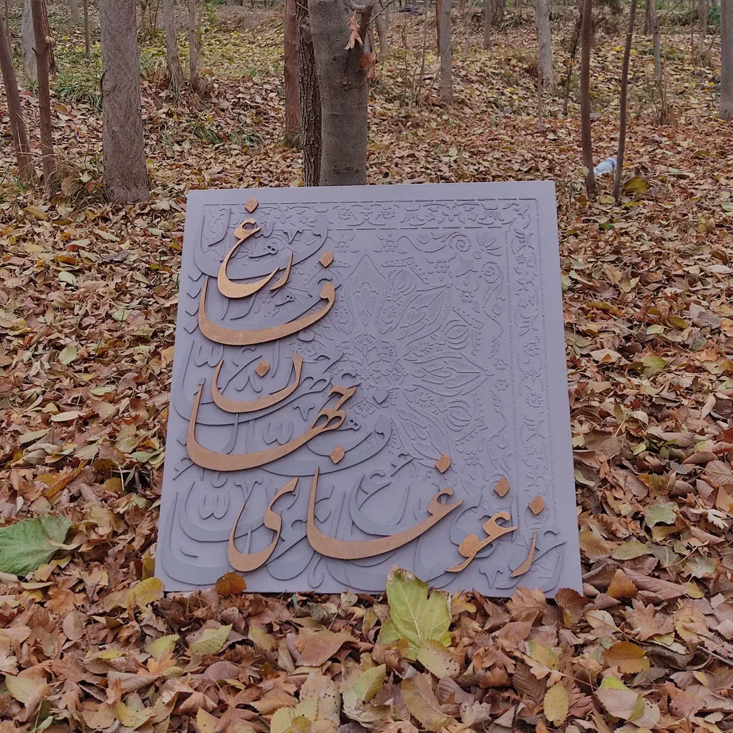 تابلو کالیگرافی|تابلو، نقاشی، عکس|اشتهارد, |دیوار