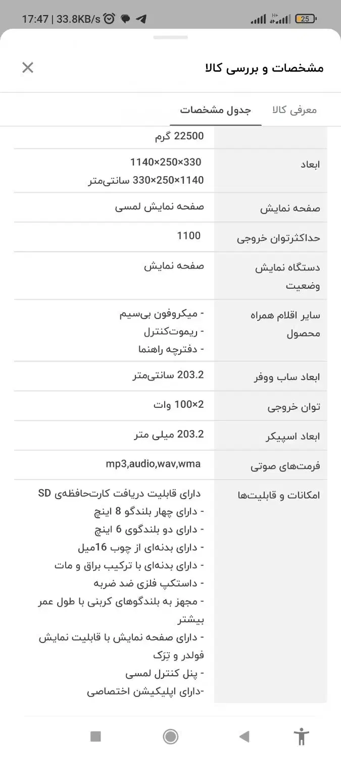 اسپیکر خانگی میکرولب مدلM208102 آکبند و پلمپ|سیستم صوتی خانگی|مشهد, سناباد|دیوار