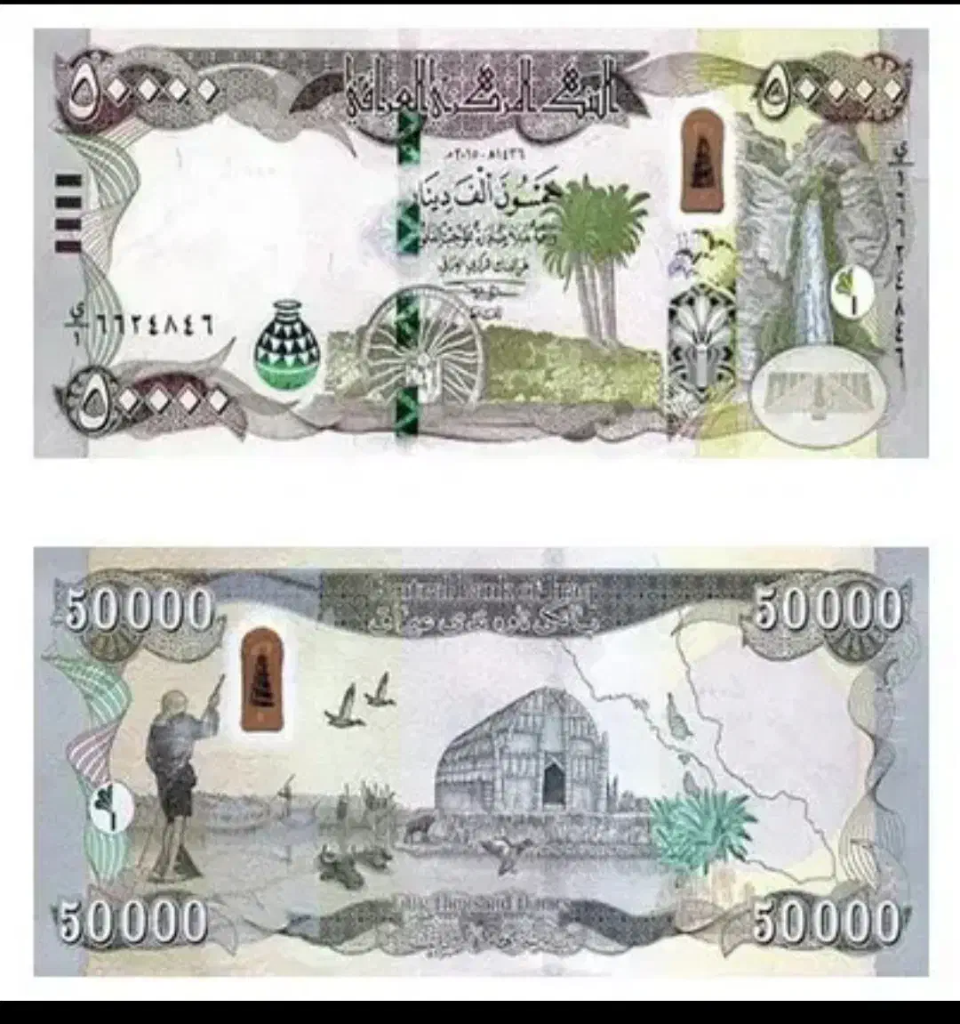 کلکسیون دینار عراق|کلکسیون سکه، تمبر، اسکناس|گنبد کاووس, |دیوار