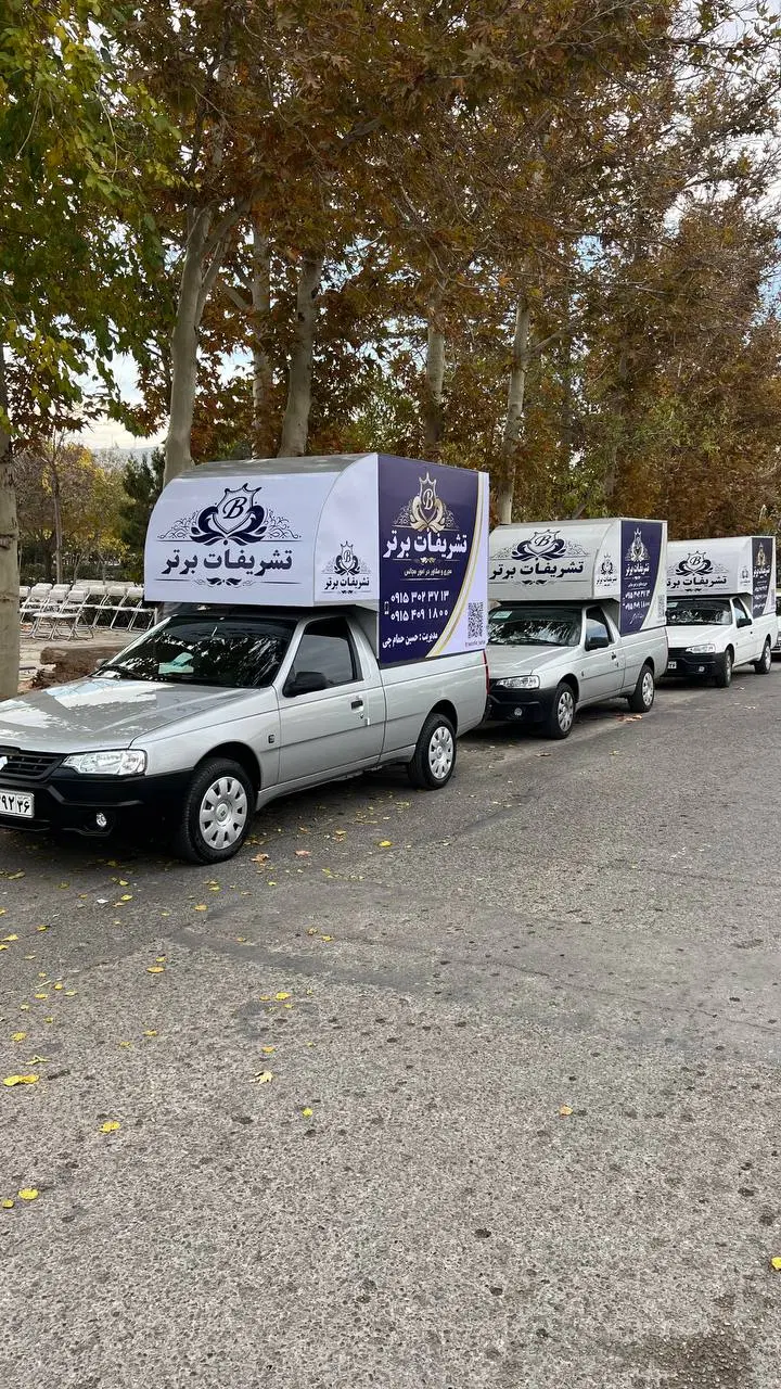 تشریفات برترترحیم مسجدمزار مداح پرسنل وپک پذیراریی|خدمات پذیرایی، مراسم|مشهد, کوه سنگی|دیوار