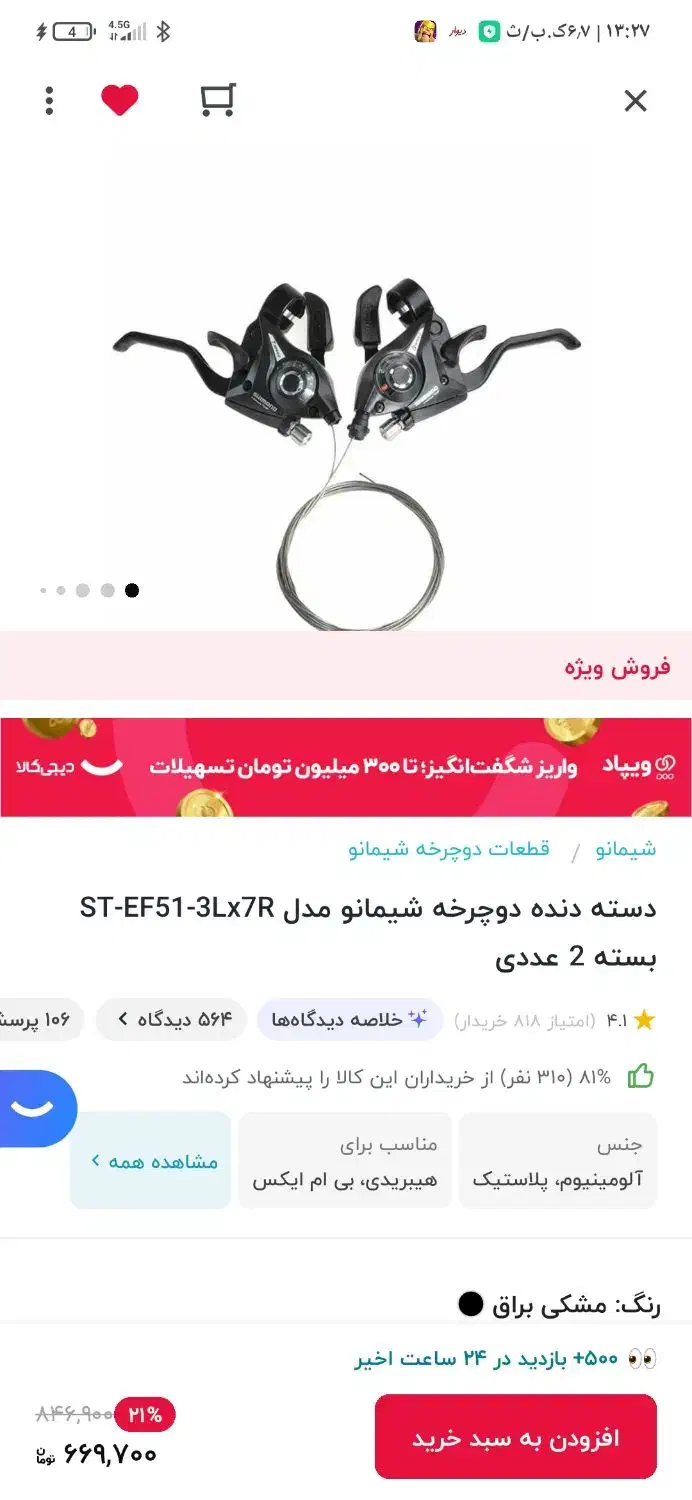 دوچرخه 26|دوچرخه، اسکیت، اسکوتر|رفسنجان, |دیوار