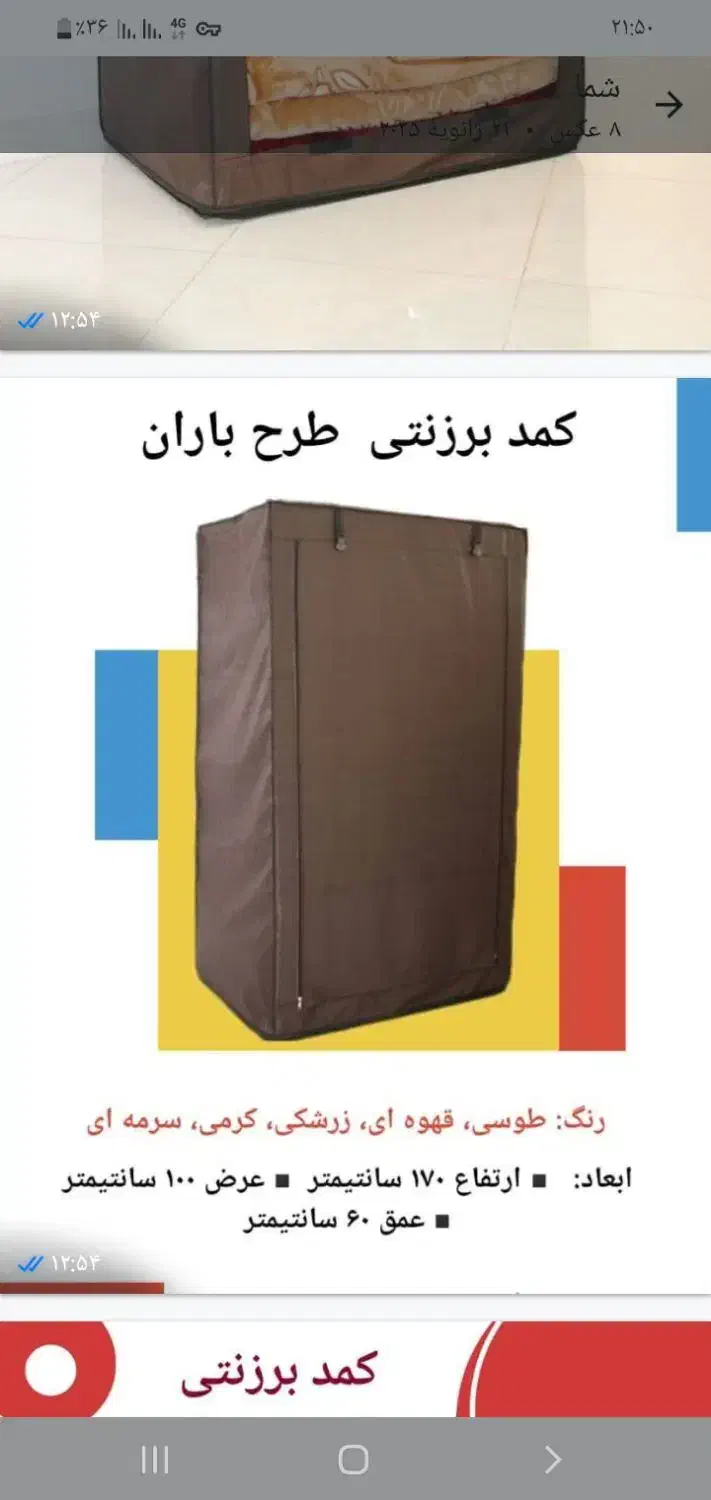 کمد|جاکفشی، کمد، دراور|اقبالیه, |دیوار