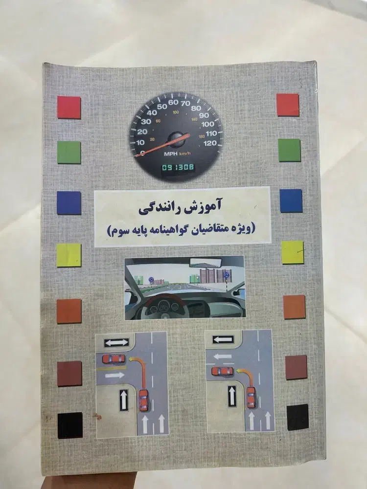 بوفه. کله مانکن. کتاب شنیون. کتاب آیین نامه|بوفه، ویترین، کنسول|نظرآباد, نظرآباد|دیوار