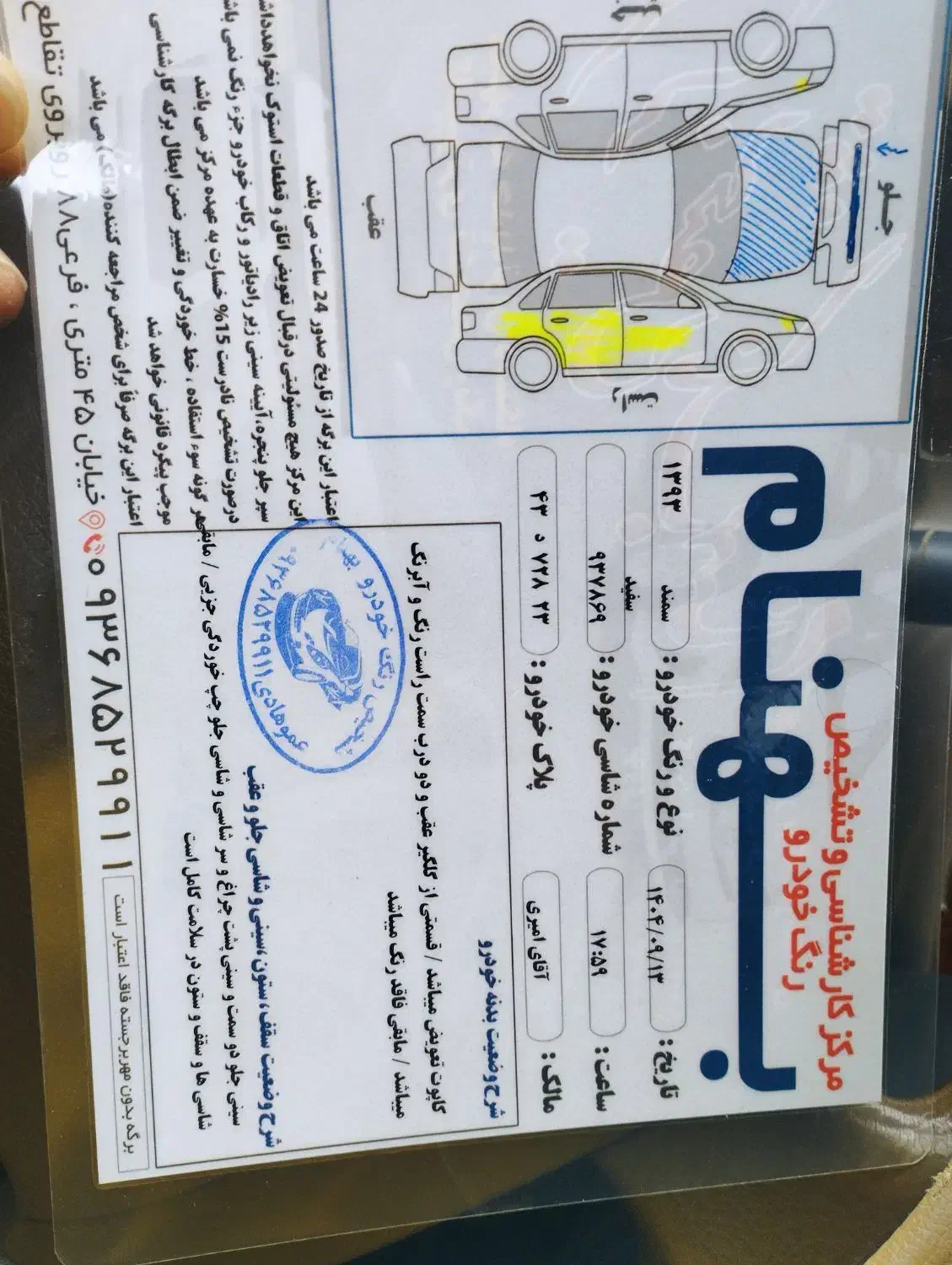 سمند مدل۹۳|خودرو سواری و وانت|شهرضا, |دیوار