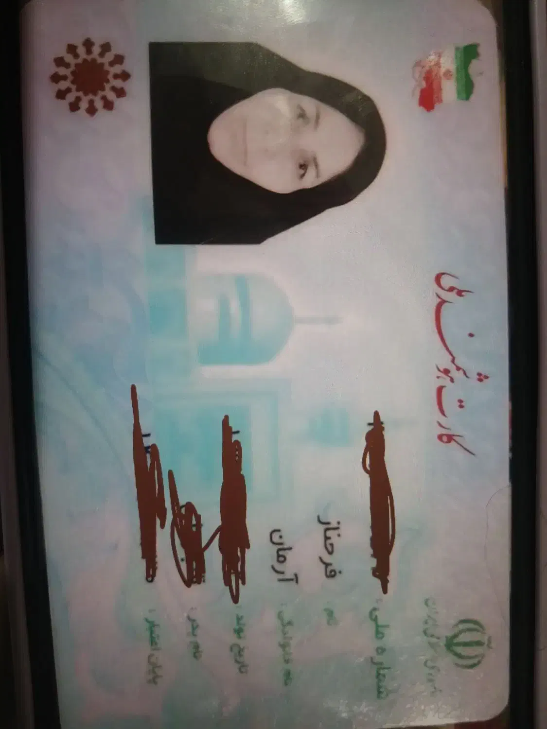 کارت ملی گمشده|اشیا|همدان, |دیوار