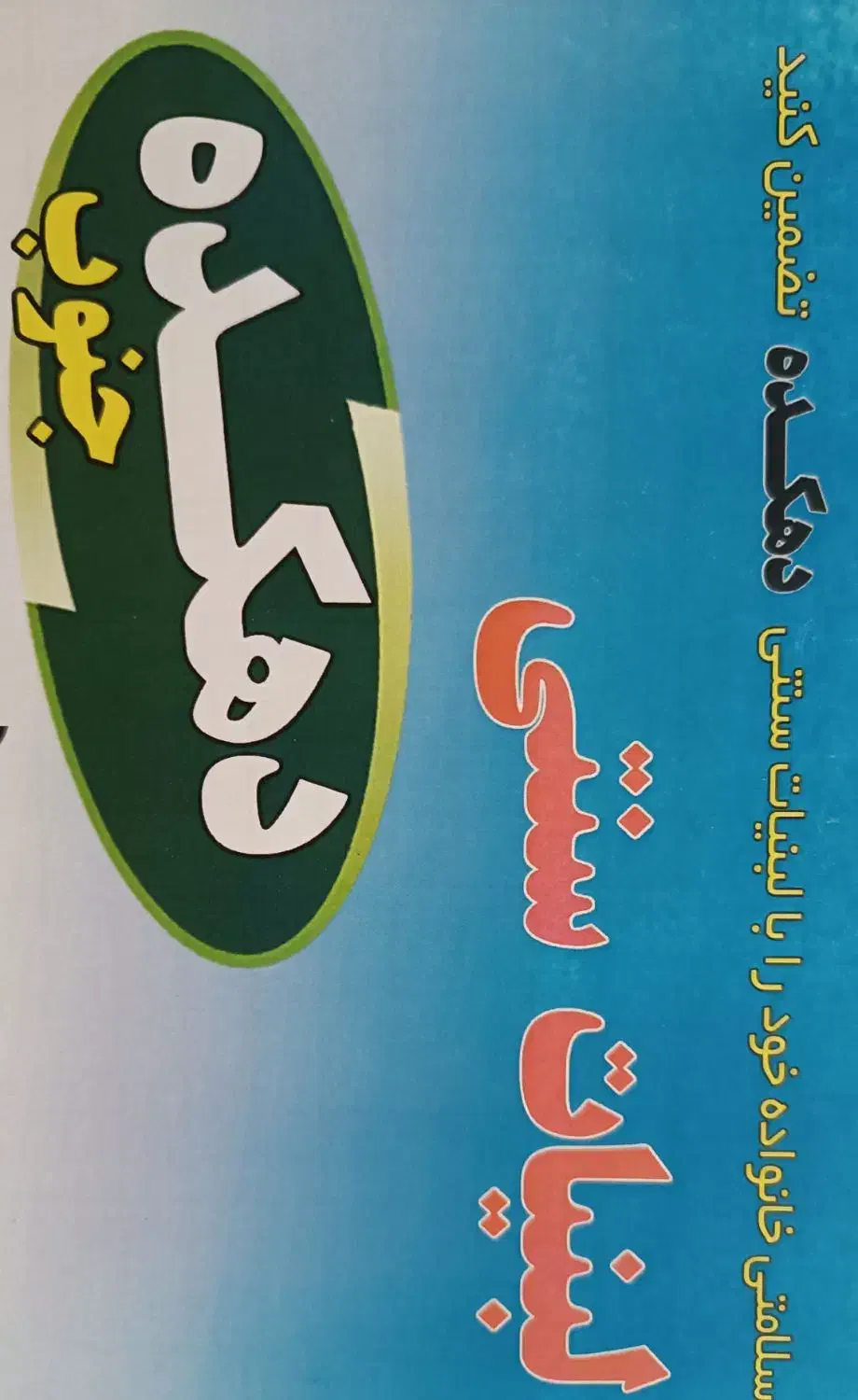 فروش امتیاز و تجهیزات کارگاه لبنیاتی|فروشگاه و مغازه|دوگنبدان, |دیوار