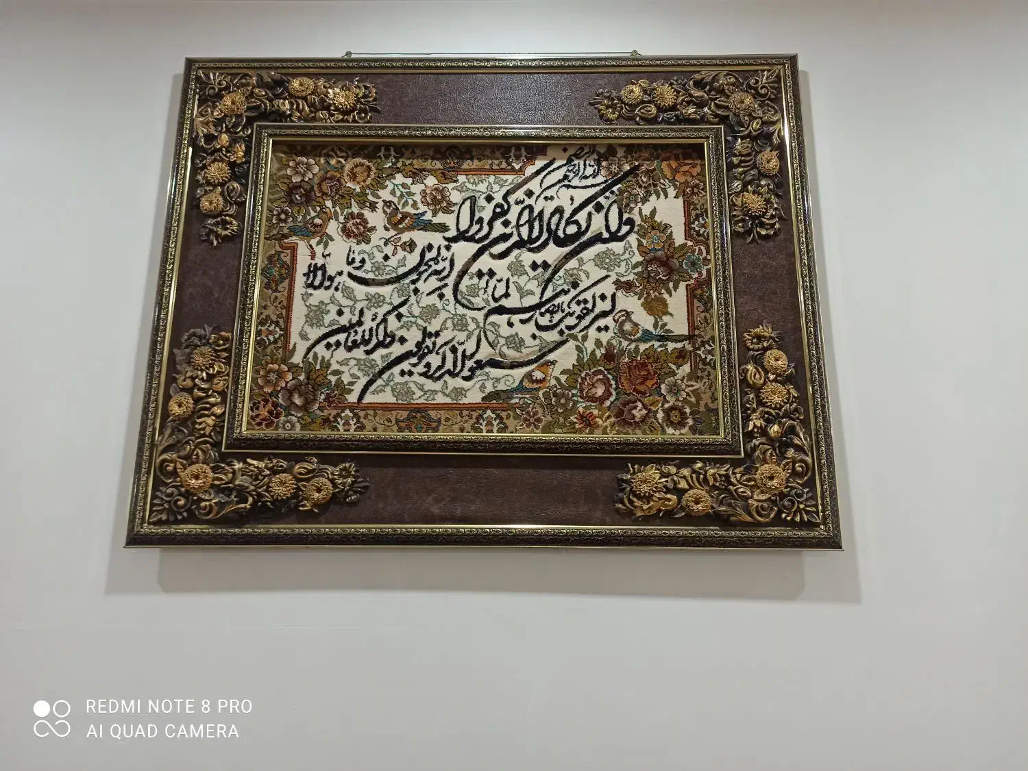 قاب ان یکاد|تابلو فرش|یزد, |دیوار