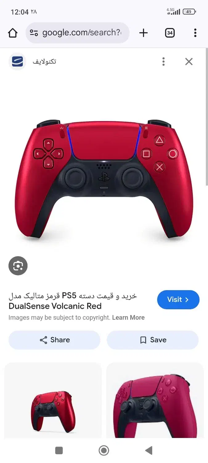 دسته PS5 متالیک قرمز|کنسول، بازی ویدئویی و آنلاین|قزوین, |دیوار