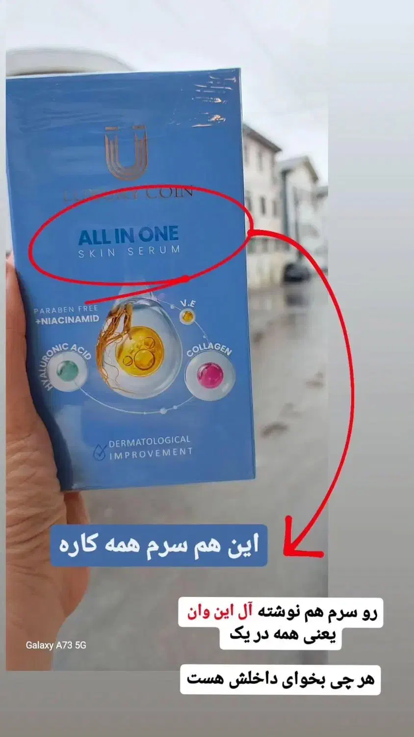 سرم های جوانساز|آرایشی، بهداشتی، درمانی|رامسر, |دیوار