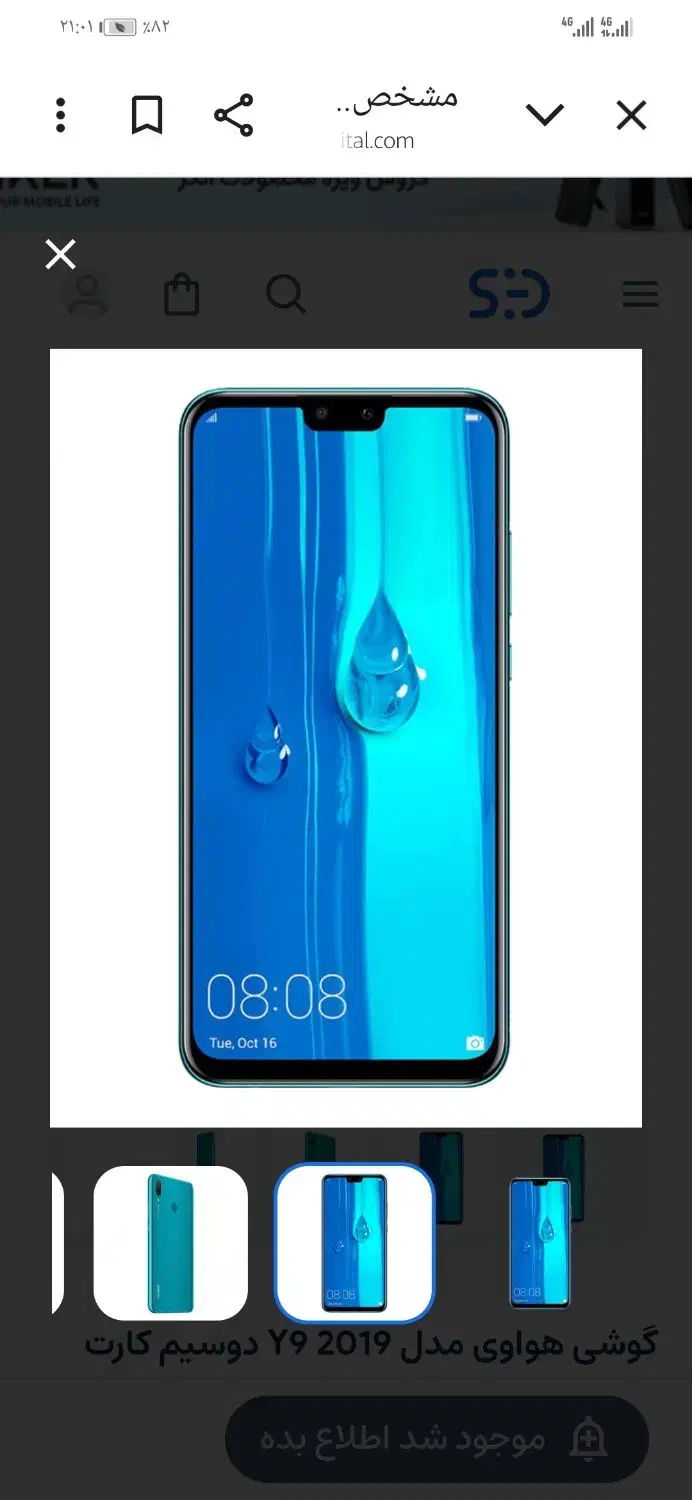 هوآوی  2019  y9|موبایل|دورود, |دیوار