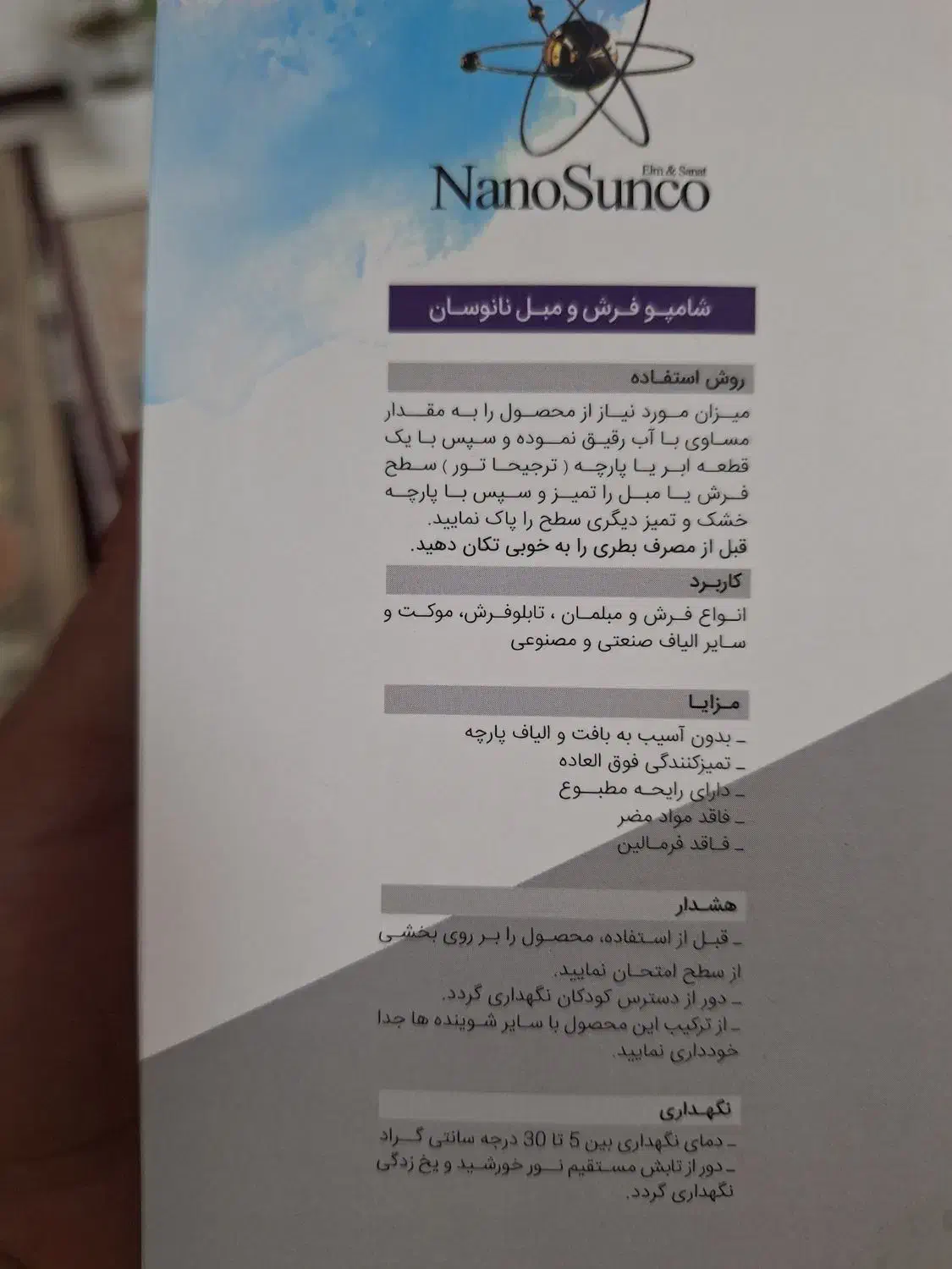 شامپوفرش|مواد شوینده و دستمال کاغذی|ملارد, |دیوار