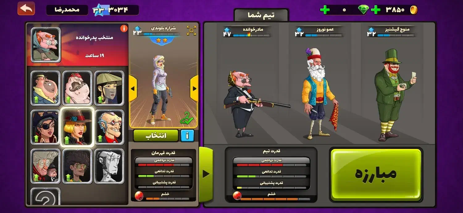 اکانت پسر خوانده خوش شانس|کنسول، بازی ویدئویی و آنلاین|بندرعباس, |دیوار