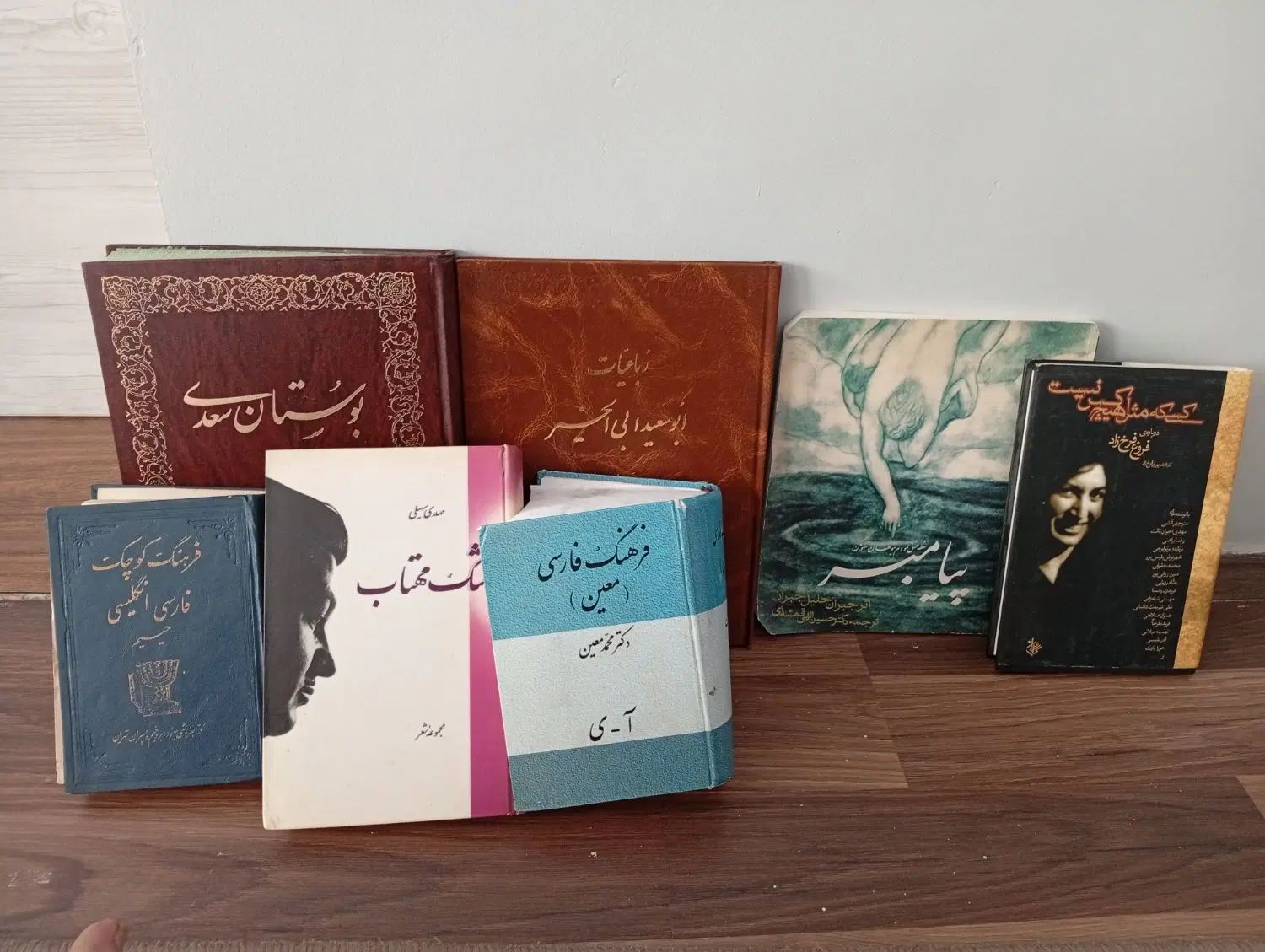 کتاب|کتاب و مجله تاریخی|پرند, فاز ۵|دیوار