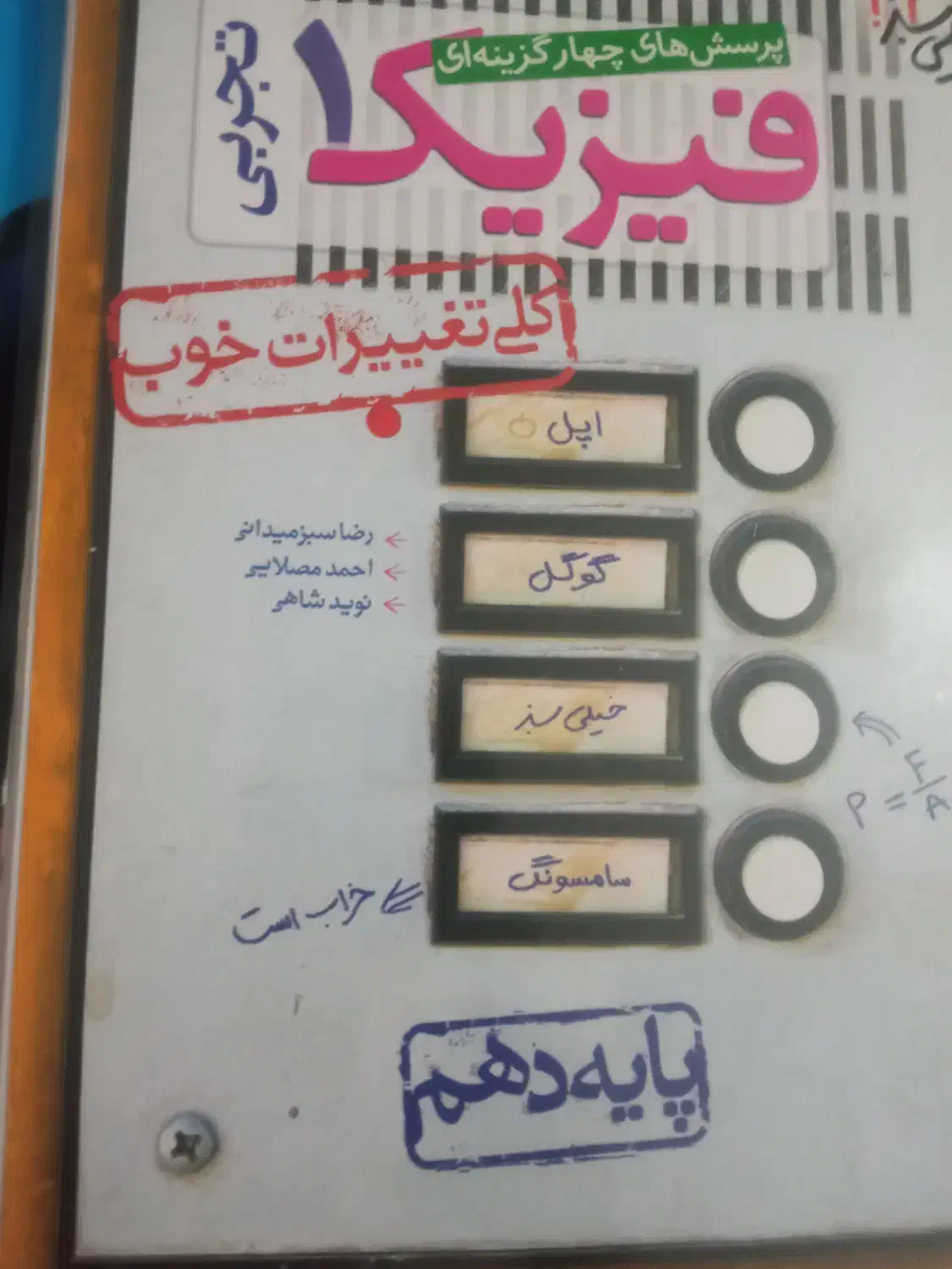 کتاب درسی کنکور|کتاب و مجله آموزشی|میانکوه, |دیوار