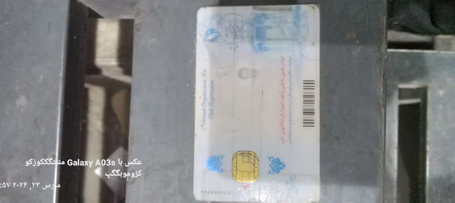 کارت ملی پیداشده|اشیا|قم, زند آباد|دیوار