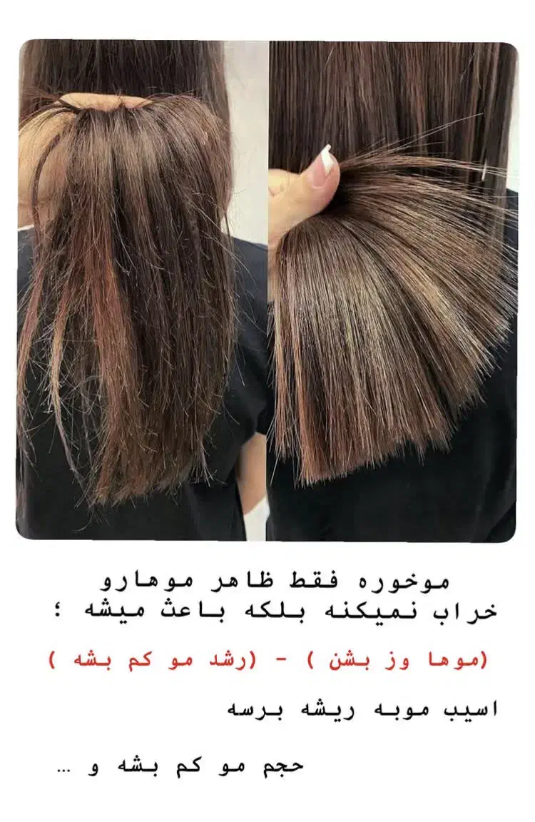 موخوره گیری به روش روسی|خدمات آرایشگری و زیبایی|زنجان, |دیوار