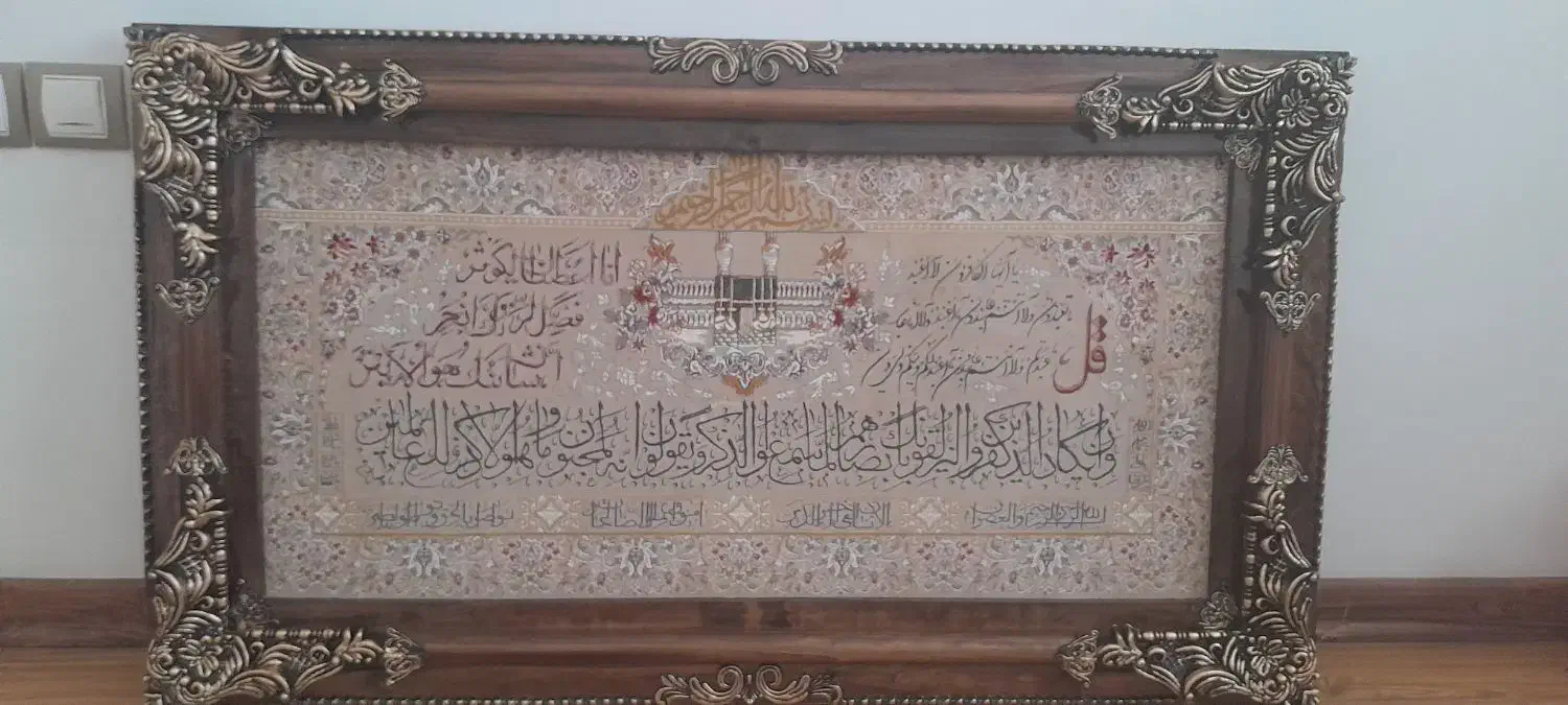 تابلوفرش|تابلو فرش|ارومیه, |دیوار