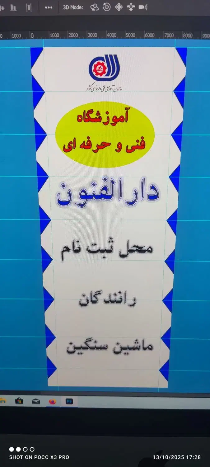 آموزش رانندگی کامیون باری و اتوبوس و کارت هوشمند|خدمات آموزشی|کرمانشاه, |دیوار