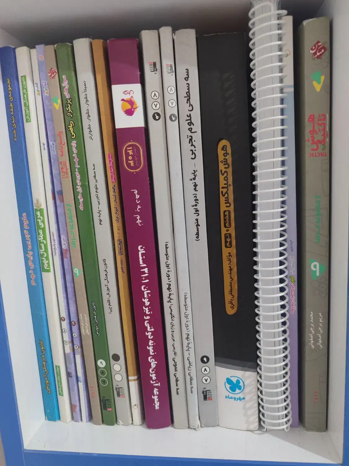 کتابهابرای قبولی در تیزهوشان نهم به دهم|کتاب و مجله آموزشی|رشت, رشتیان|دیوار