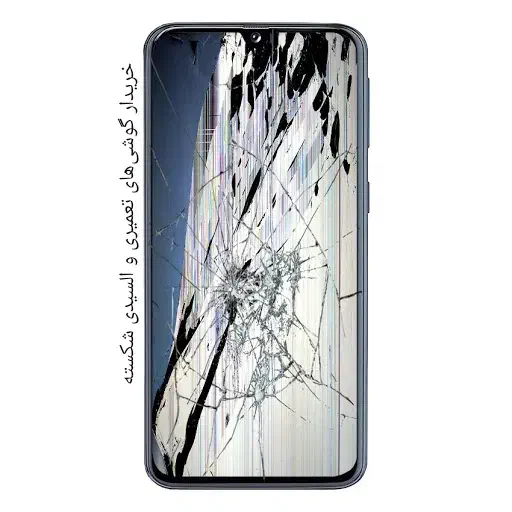 معامله گوشی های شکسته و خراب|موبایل|کرمانشاه, |دیوار