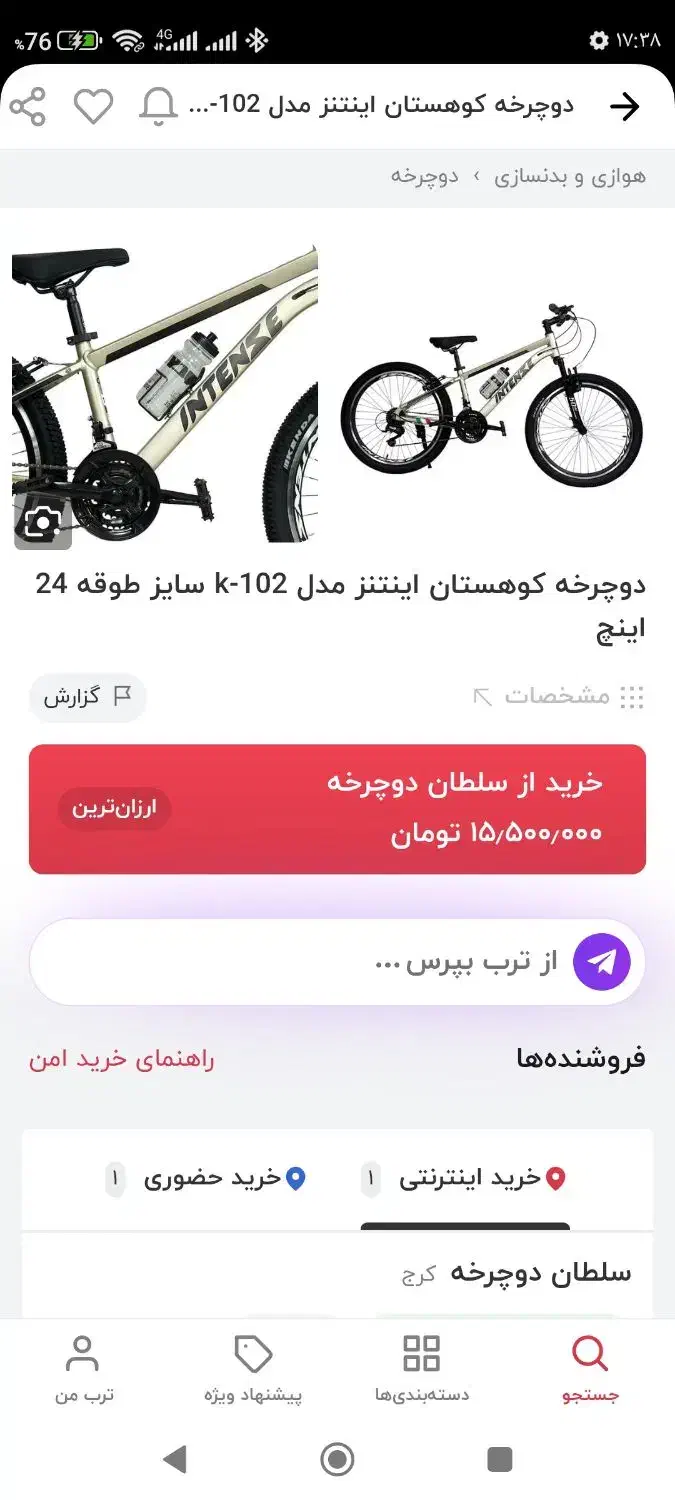 دوچرخه قیمت به صرفه|دوچرخه، اسکیت، اسکوتر|بابل, |دیوار