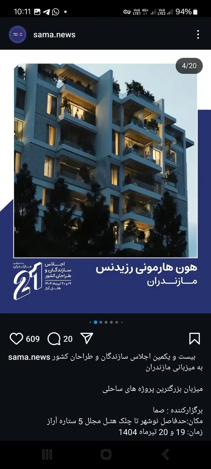 مشارکت در ساخت برج نمک آبرود|مشارکت در ساخت املاک|چالوس, |دیوار