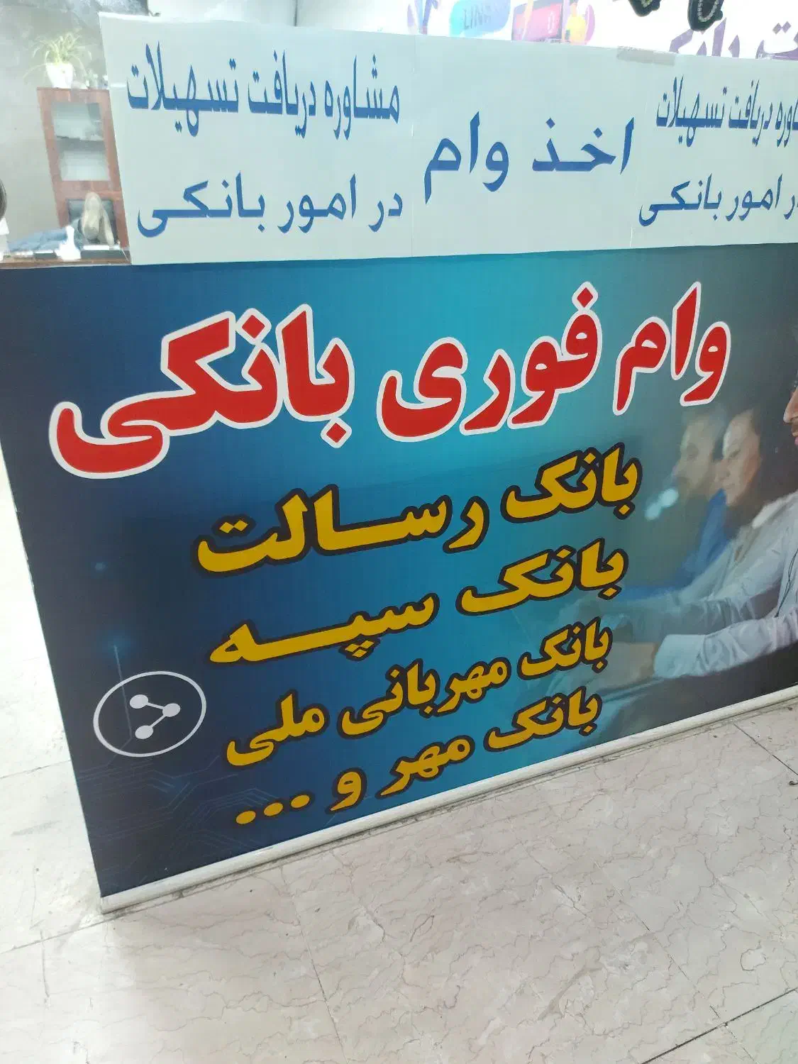 وام سریع فقط با اعتبارسنجی|خدمات مالی، حسابداری، بیمه|تهران, شهرک استقلال|دیوار