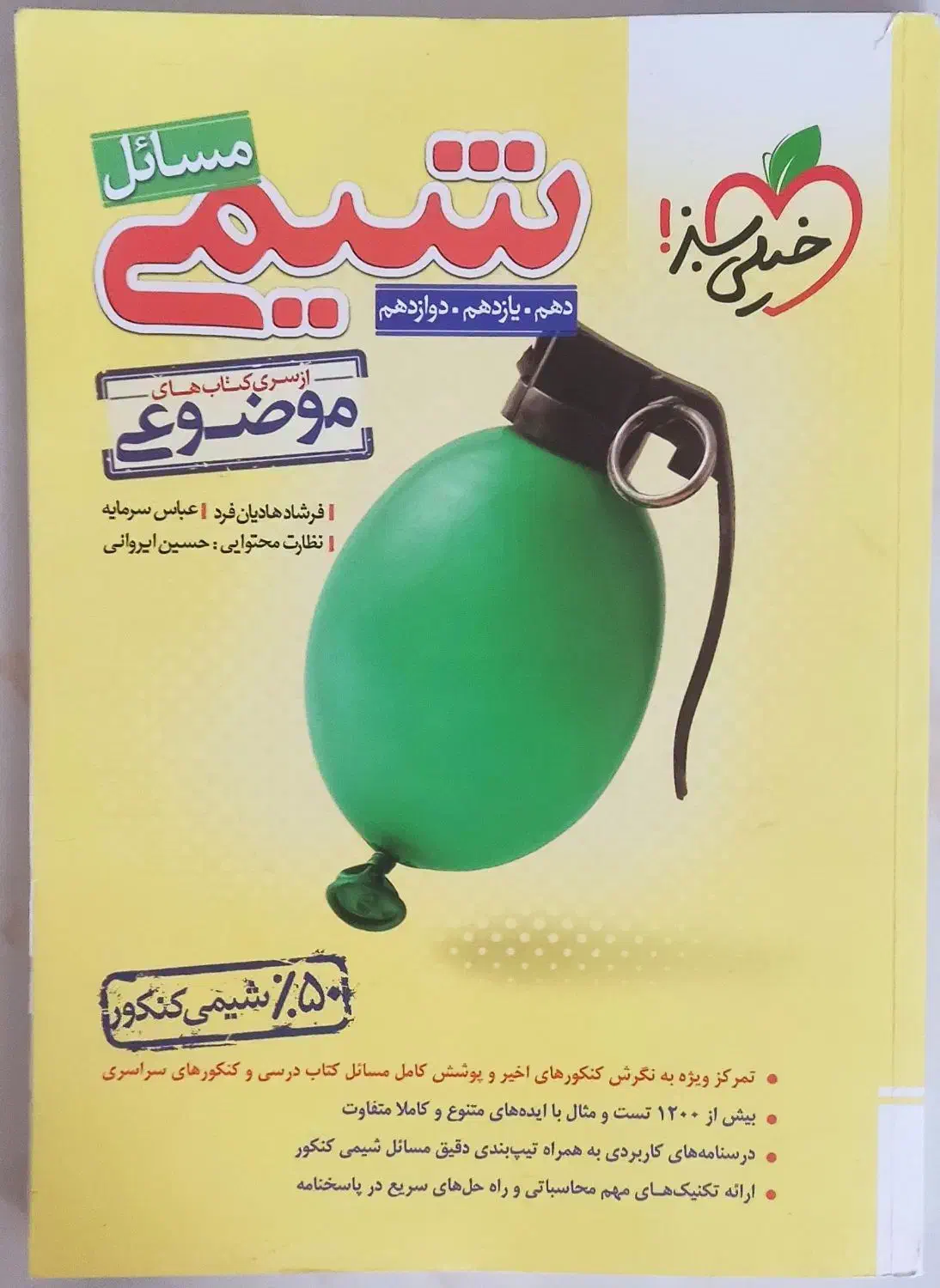 کتابهای کنکور|کتاب و مجله آموزشی|پردیس, فاز ۲|دیوار