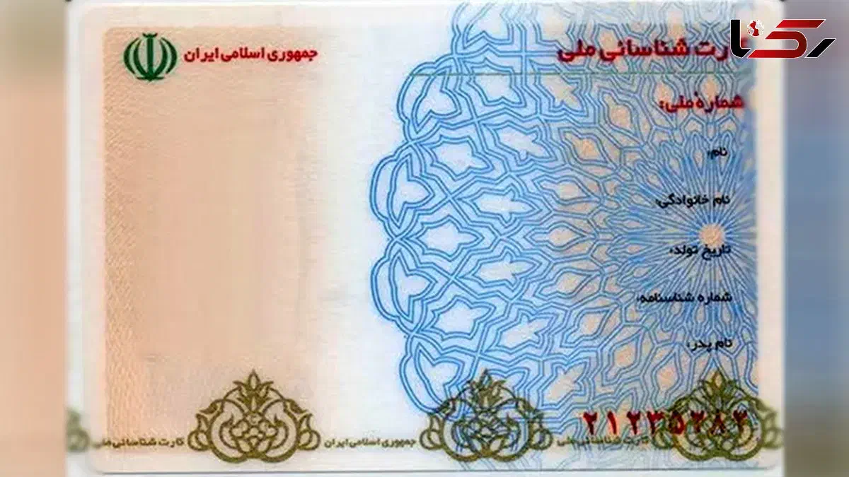 کارت ملی بنام کلهر پیدا کردم|اشیا|بیجار, |دیوار