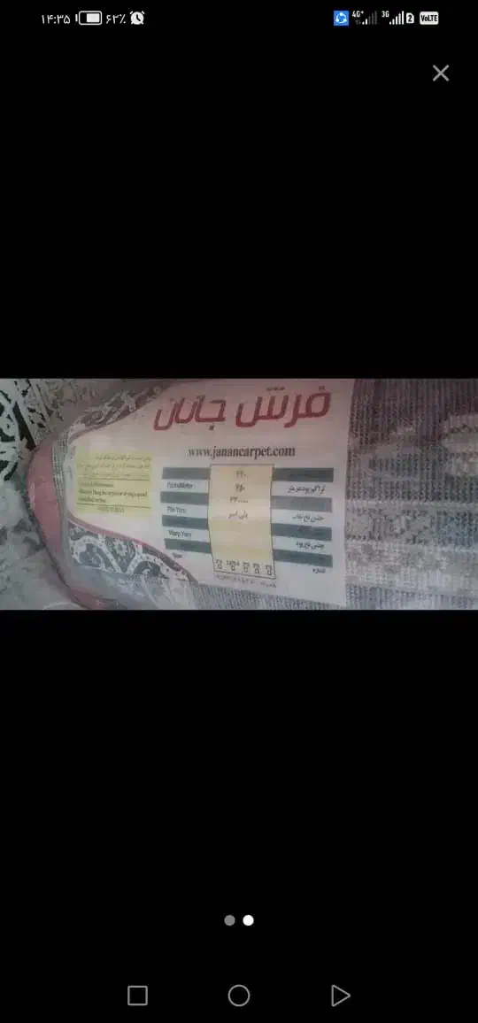 دوتخته فرش نو|فرش|قم, زنبیل آباد|دیوار