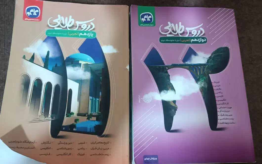 کتاب کنکوری دروس طلایی یازدهم و دوازدهم تجربی|کتاب و مجله آموزشی|نقده, |دیوار