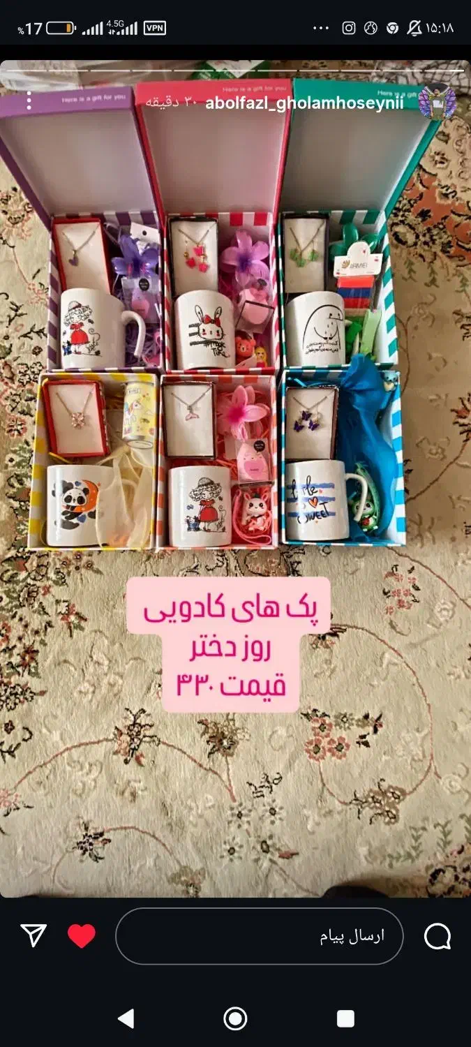 کادو روز دختر|بدلیجات|قزوین, |دیوار