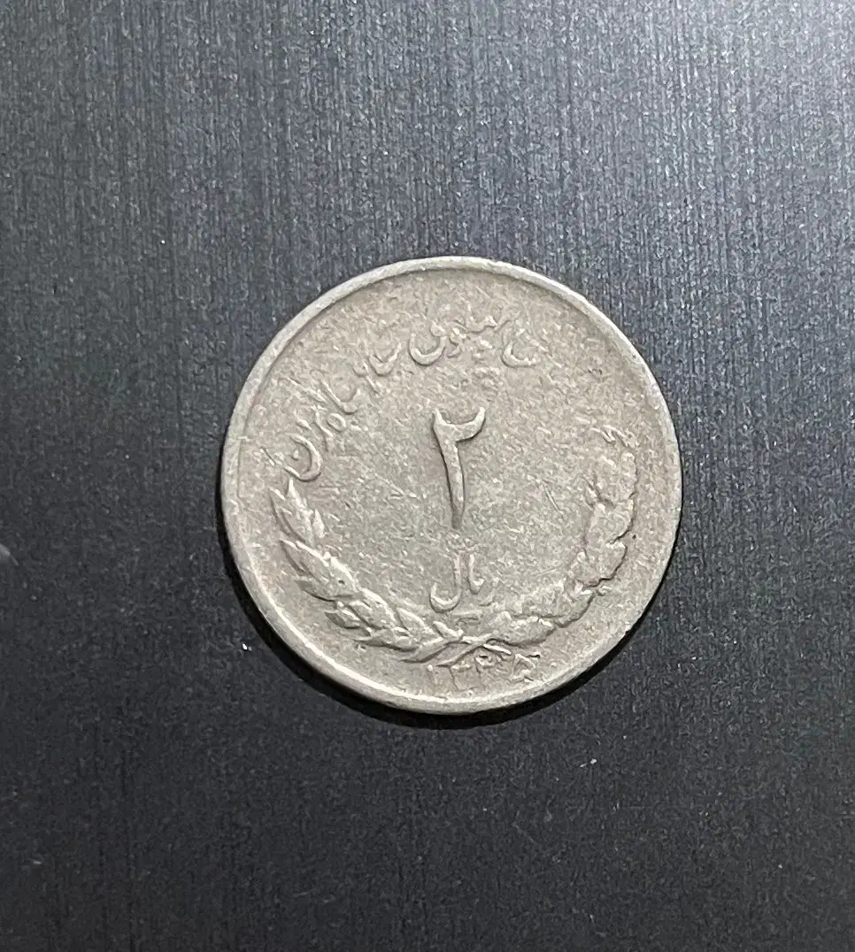 تعدادی سکه و اسکناس قدیمی|کلکسیون سکه، تمبر، اسکناس|تهران, فلسطین (میدان انقلاب)|دیوار